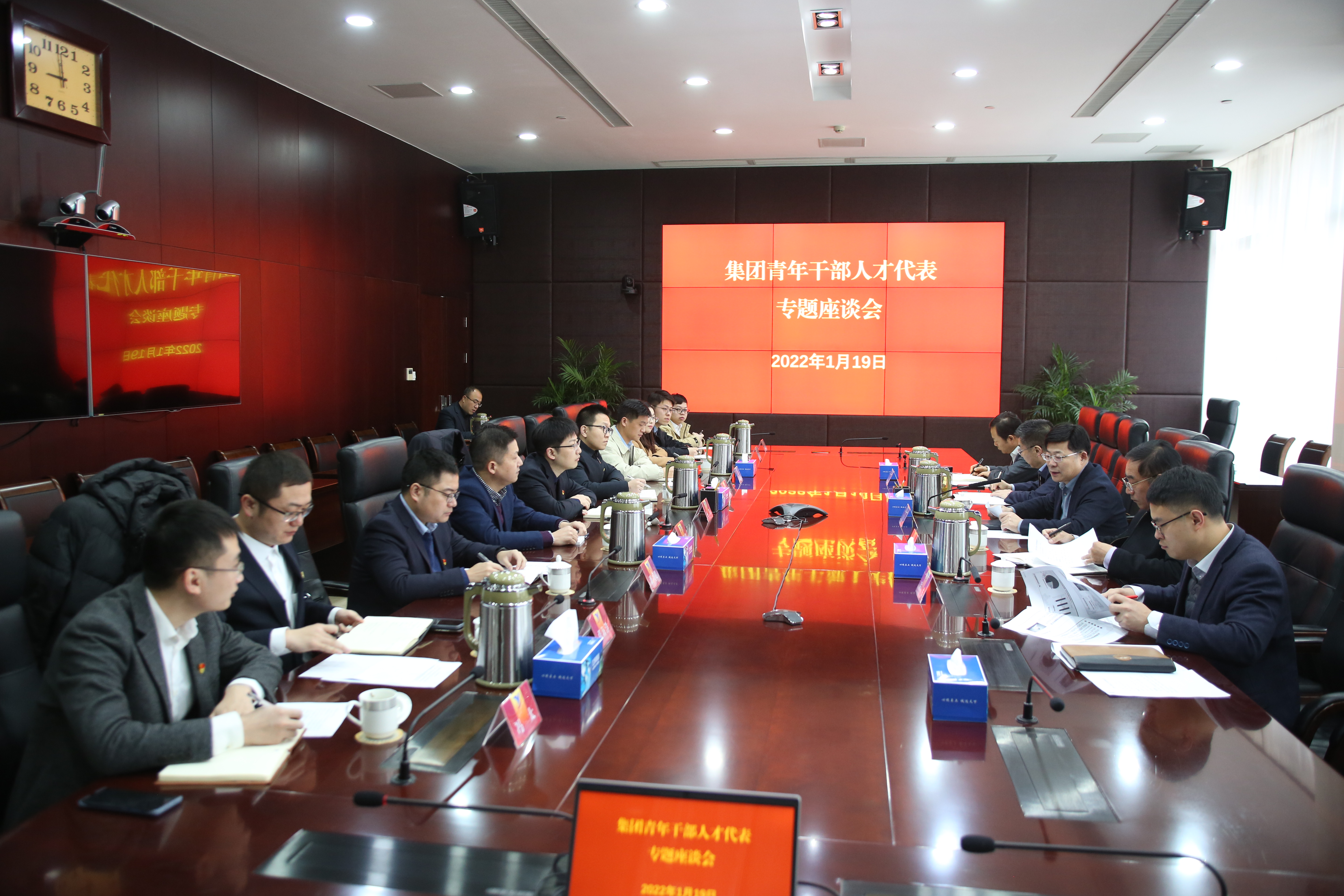 20220119 集團青年干部代表座談會(huì )1.jpg