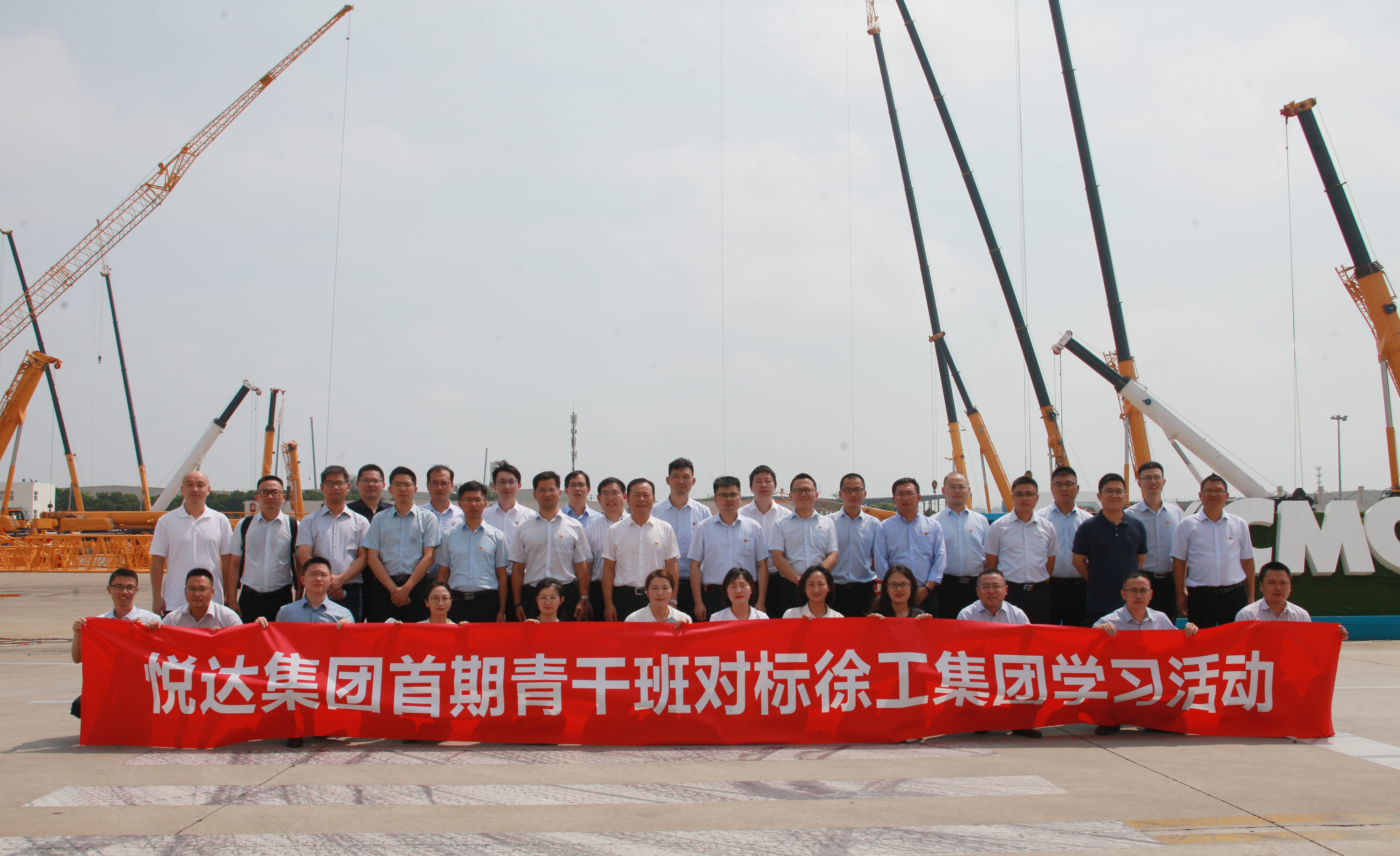 集團首期青干班赴徐工集團對標學(xué)習-tuya.jpg