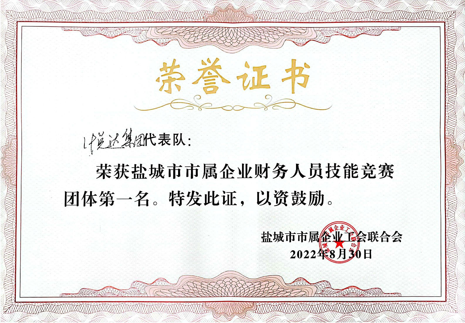 獲獎證書(shū)_眸目壓縮.jpg